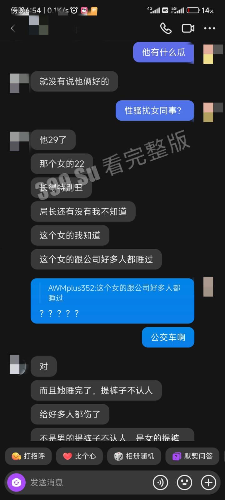 抖音Wallpaper事务局(局长) 壁纸账号背后博主是300斤肥宅 恋上出轨滥交女 女主属于人丑但活好 持刀上门威胁前男友 被爆出性爱视频-13