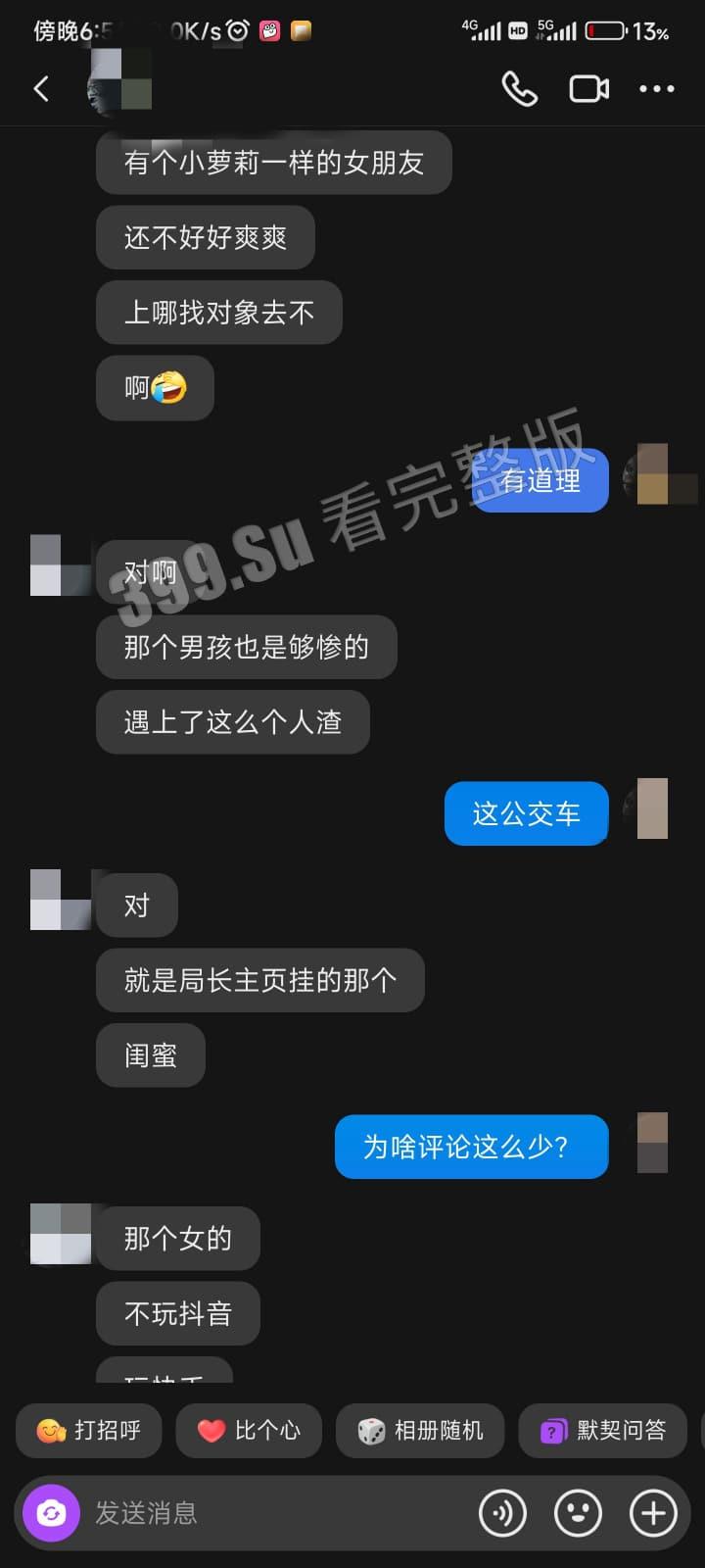 抖音Wallpaper事务局(局长) 壁纸账号背后博主是300斤肥宅 恋上出轨滥交女 女主属于人丑但活好 持刀上门威胁前男友 被爆出性爱视频-15