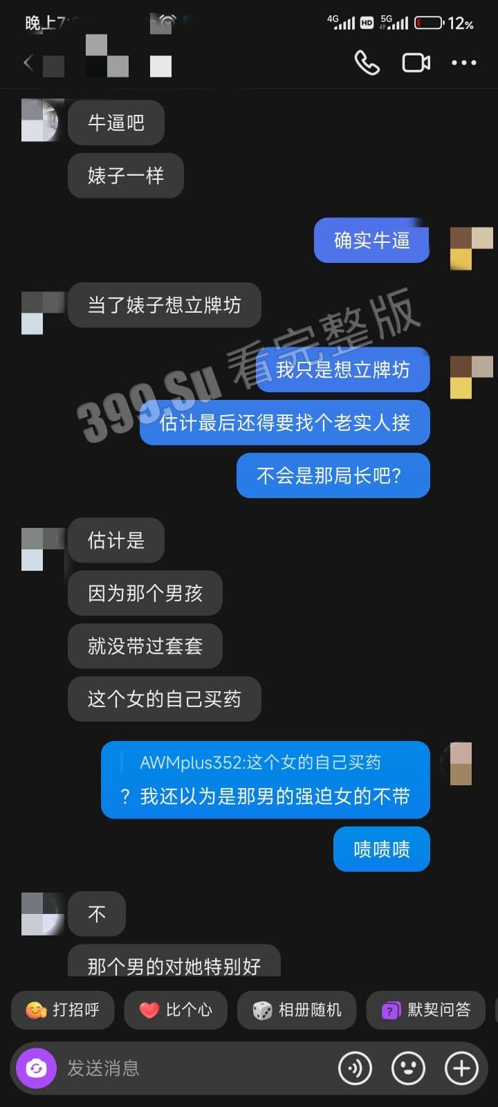 抖音Wallpaper事务局(局长) 壁纸账号背后博主是300斤肥宅 恋上出轨滥交女 女主属于人丑但活好 持刀上门威胁前男友 被爆出性爱视频-18