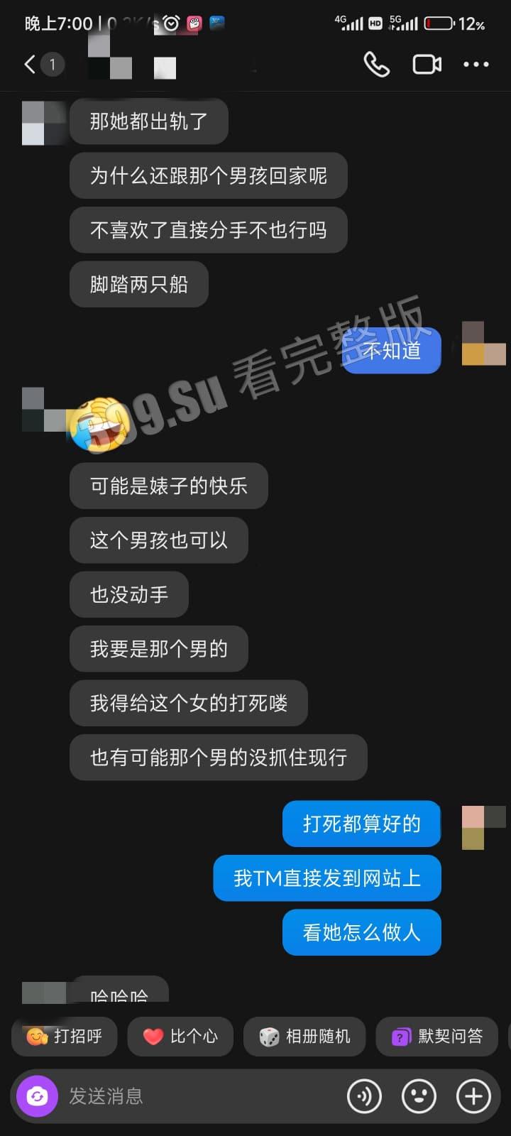 抖音Wallpaper事务局(局长) 壁纸账号背后博主是300斤肥宅 恋上出轨滥交女 女主属于人丑但活好 持刀上门威胁前男友 被爆出性爱视频-21