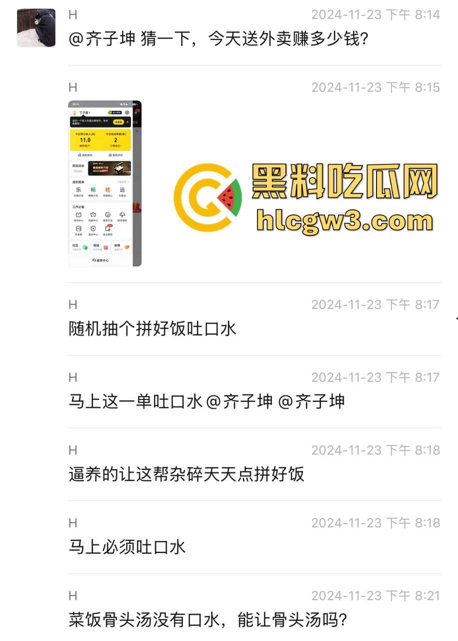 看完这个你还敢点外卖吗?美团外卖骑手丁子豪朝餐食里吐口水?平台:已永久限制接单-2