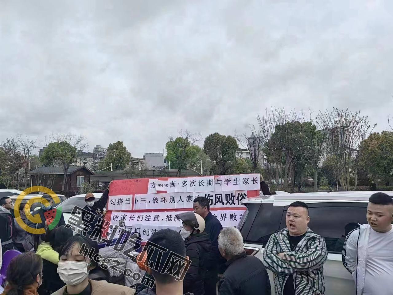 家长群爆炸！方茜哺乳期与多名家长乱搞，妻子们举横幅曝光，震撼学校！-8
