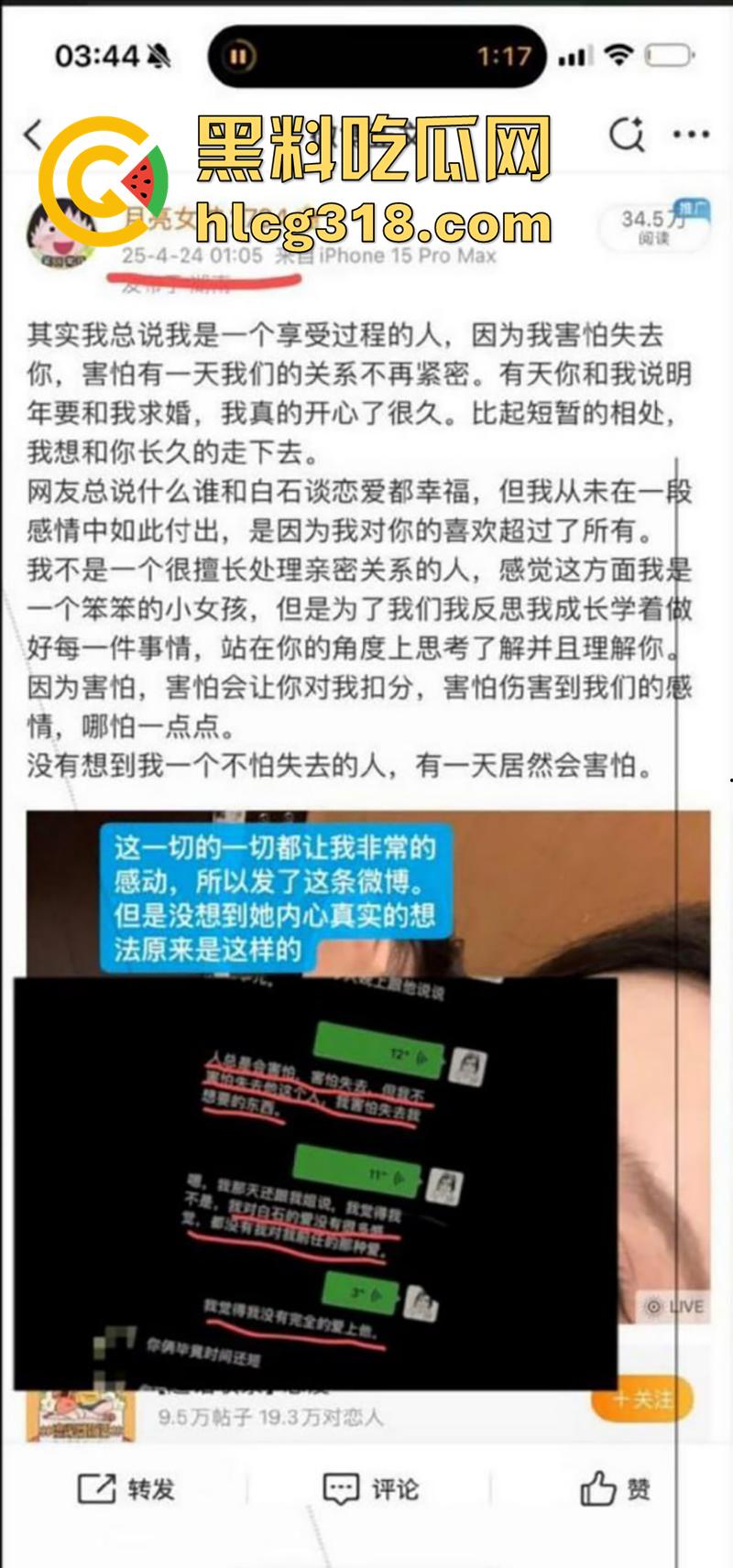 抖音女同网红【染崎白石】，曝光女友魏莱骗钱骗感情，撩骚出轨脚踏多条船，女人竟然也被骗了！-13