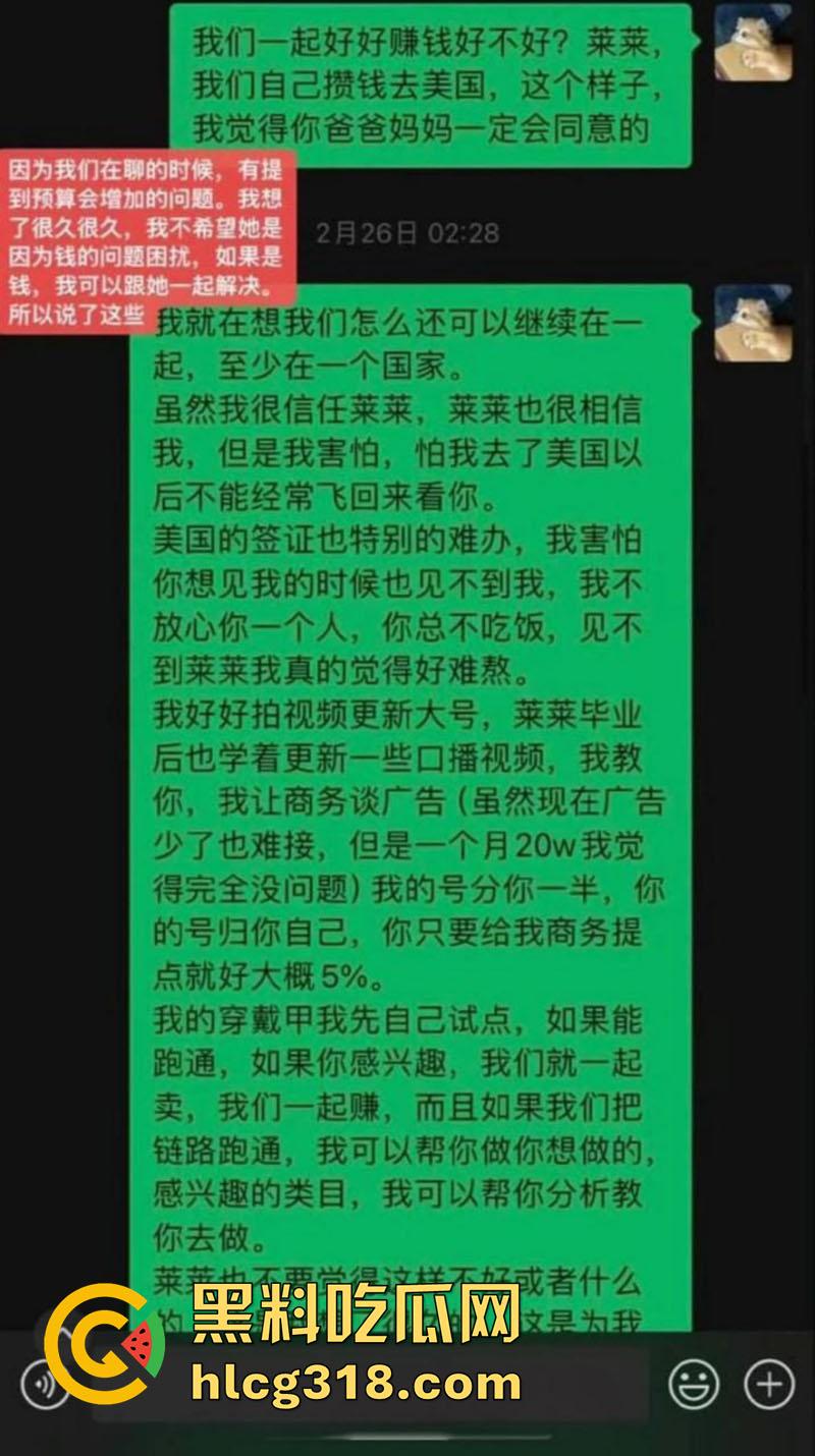 抖音女同网红【染崎白石】，曝光女友魏莱骗钱骗感情，撩骚出轨脚踏多条船，女人竟然也被骗了！-18