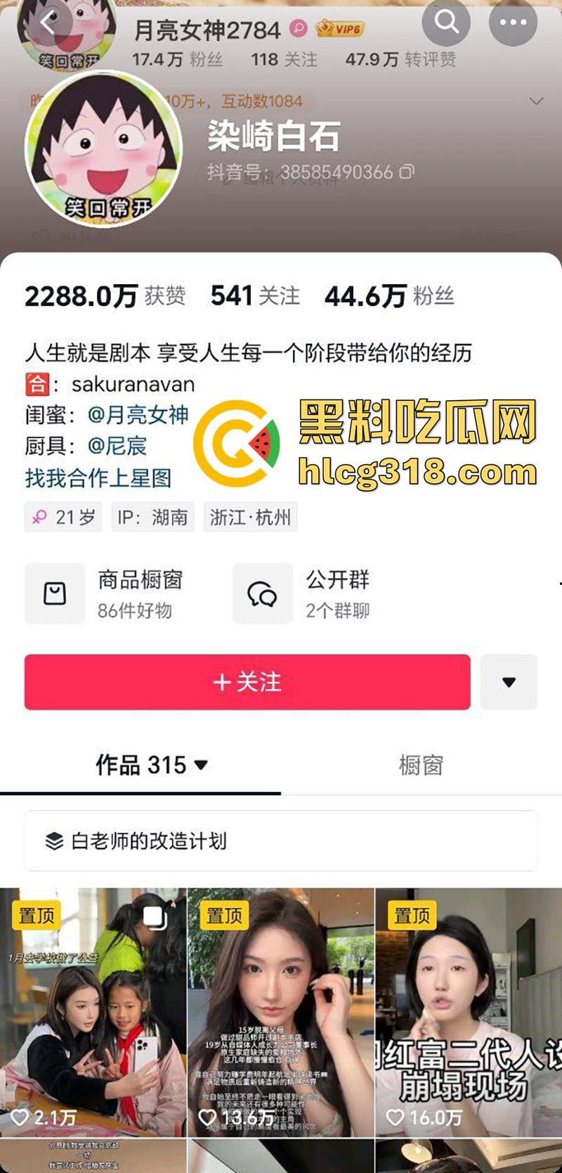 抖音女同网红【染崎白石】，曝光女友魏莱骗钱骗感情，撩骚出轨脚踏多条船，女人竟然也被骗了！-49