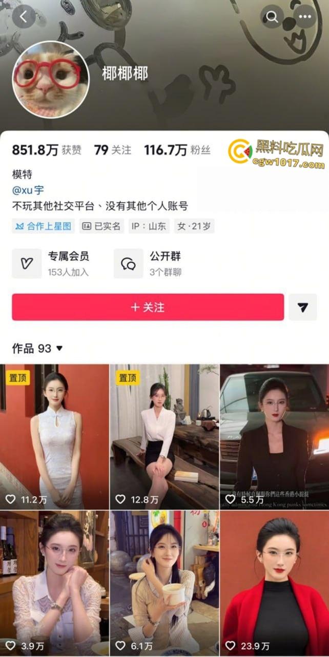 抖音百万粉网红【椰椰椰】,AI脱衣视频流出,御姐高跟黑丝秒变真空巨乳,巨乳白虎简直是宅男梦中女神 !-1