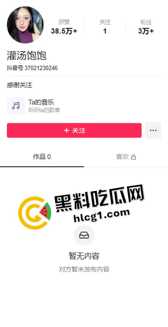 抖音网红【灌汤饱饱】大学生反差婊  阿黑颜露胸抠逼 榜一大哥付费福利流出-1