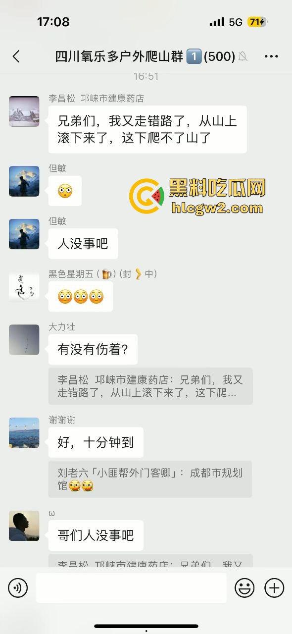 户外探险又出事!四川驴友九峰山登山坠崖,失血过多不幸身亡!-2