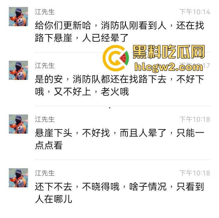 户外探险又出事!四川驴友九峰山登山坠崖,失血过多不幸身亡!-4