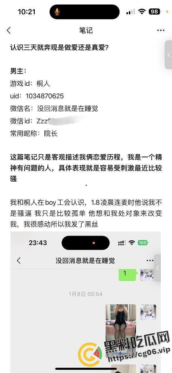 当代年轻人恋爱怪谈!认识三天就同居 日了十天拔屌就跑 抑郁自杀女与富家渣男哥的毁三观恋爱故事-1