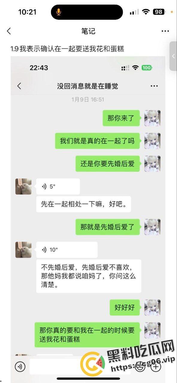 当代年轻人恋爱怪谈!认识三天就同居 日了十天拔屌就跑 抑郁自杀女与富家渣男哥的毁三观恋爱故事-4