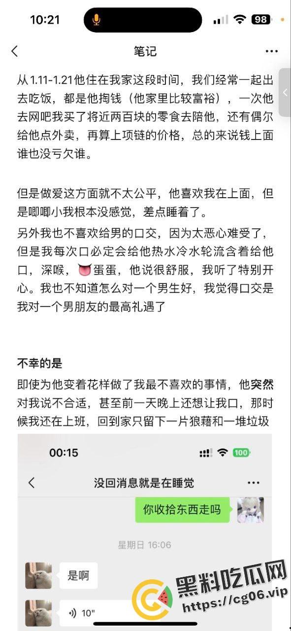 当代年轻人恋爱怪谈!认识三天就同居 日了十天拔屌就跑 抑郁自杀女与富家渣男哥的毁三观恋爱故事-8