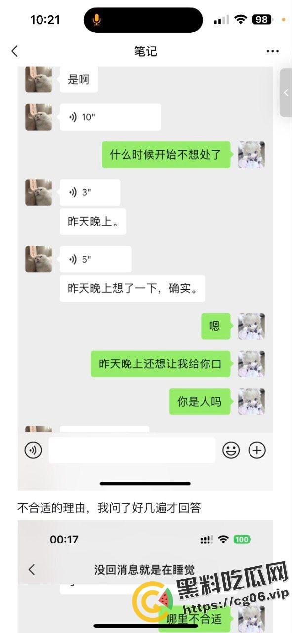 当代年轻人恋爱怪谈!认识三天就同居 日了十天拔屌就跑 抑郁自杀女与富家渣男哥的毁三观恋爱故事-9