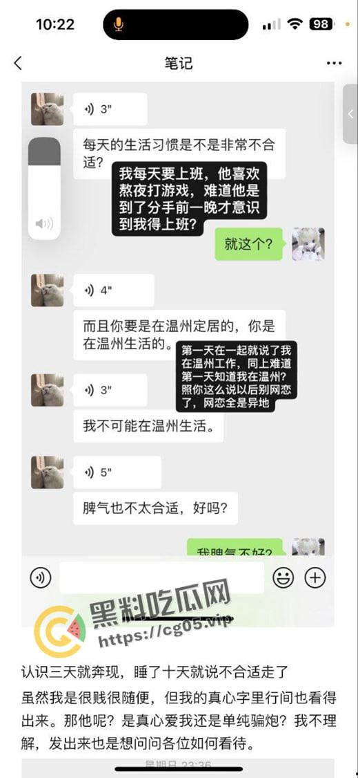 当代年轻人恋爱怪谈!认识三天就同居 日了十天拔屌就跑 抑郁自杀女与富家渣男哥的毁三观恋爱故事-12