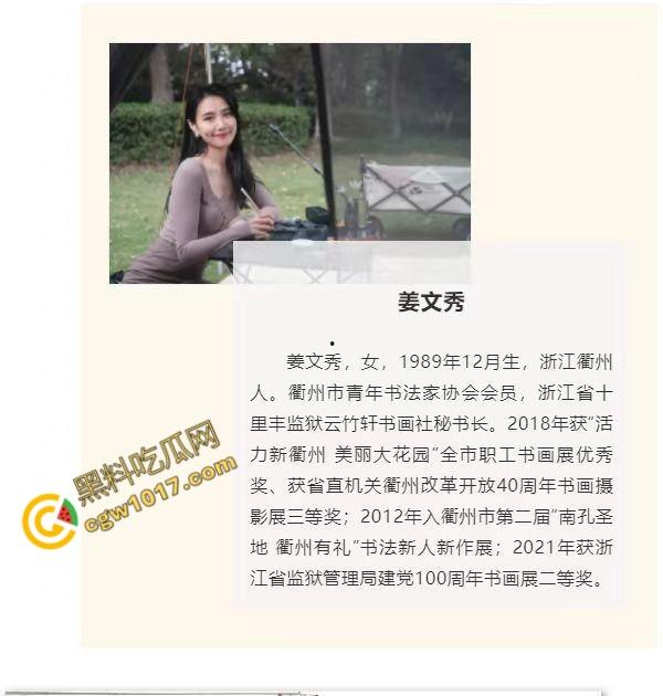 真实!江山市场监管局换妻狂欢:6P激情大战视频泄密,爆乳湿穴,激情四射,威严崩坏前途尽毁!-1