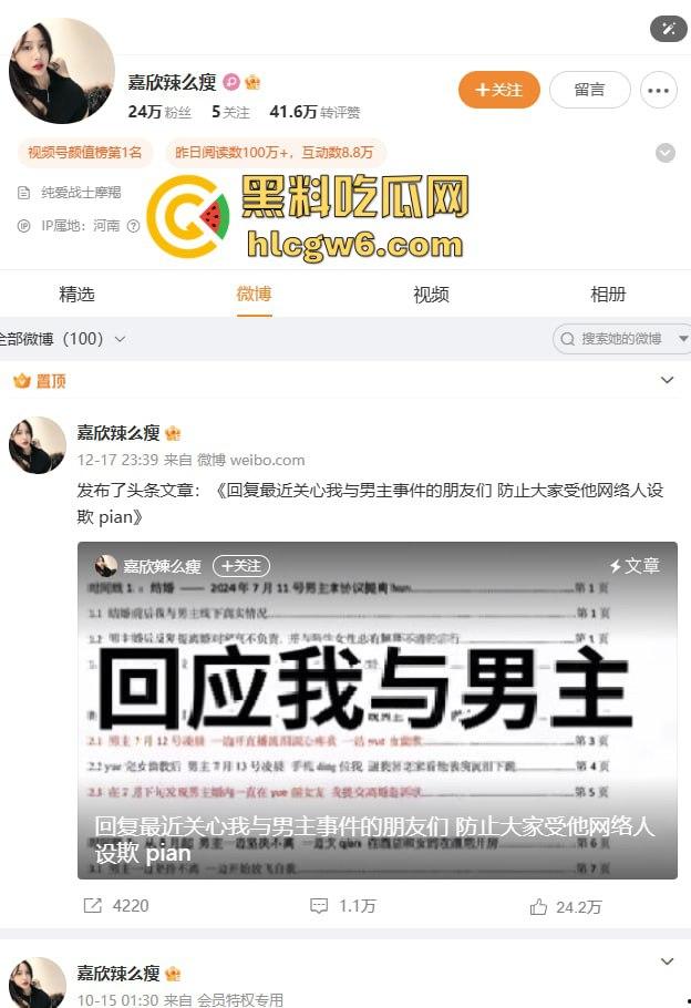 抖音百万网红『李嘉欣』怒撕人渣老公 婚前装好人婚后成约炮狂魔 冷暴力PUA妈宝男全面上线 离婚还要网爆女主逼疯!-2
