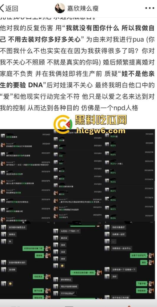 抖音百万网红『李嘉欣』怒撕人渣老公 婚前装好人婚后成约炮狂魔 冷暴力PUA妈宝男全面上线 离婚还要网爆女主逼疯!-4