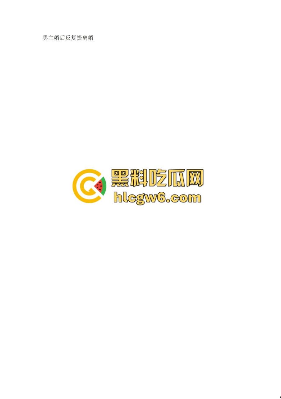 抖音百万网红『李嘉欣』怒撕人渣老公 婚前装好人婚后成约炮狂魔 冷暴力PUA妈宝男全面上线 离婚还要网爆女主逼疯!-14