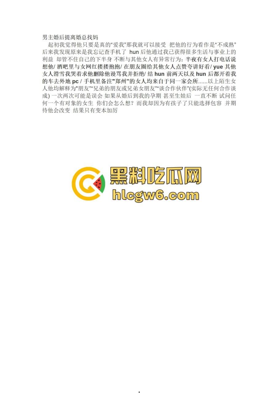 抖音百万网红『李嘉欣』怒撕人渣老公 婚前装好人婚后成约炮狂魔 冷暴力PUA妈宝男全面上线 离婚还要网爆女主逼疯!-16