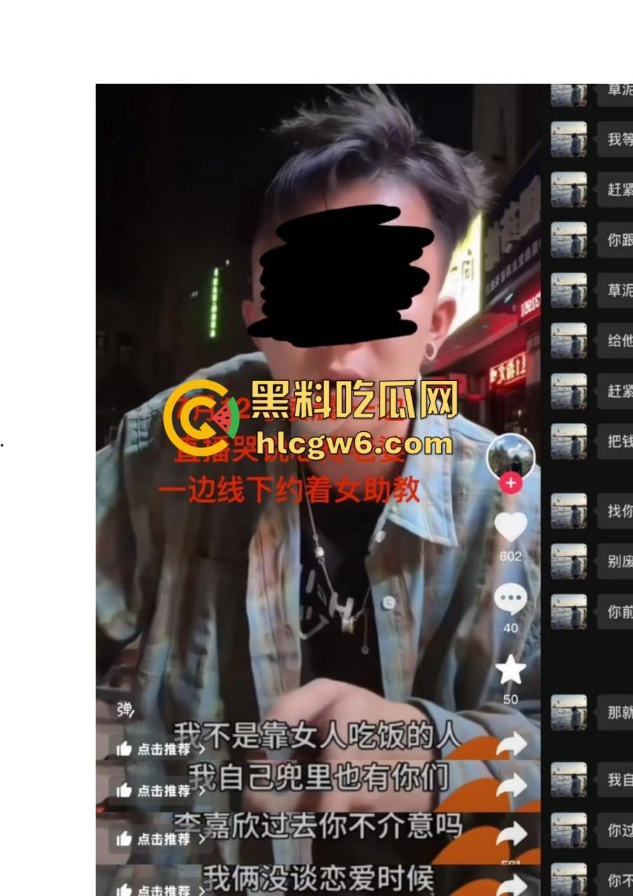 抖音百万网红『李嘉欣』怒撕人渣老公 婚前装好人婚后成约炮狂魔 冷暴力PUA妈宝男全面上线 离婚还要网爆女主逼疯!-29