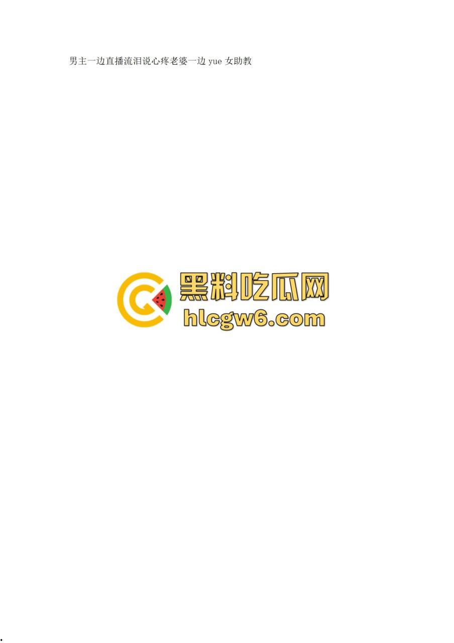 抖音百万网红『李嘉欣』怒撕人渣老公 婚前装好人婚后成约炮狂魔 冷暴力PUA妈宝男全面上线 离婚还要网爆女主逼疯!-30