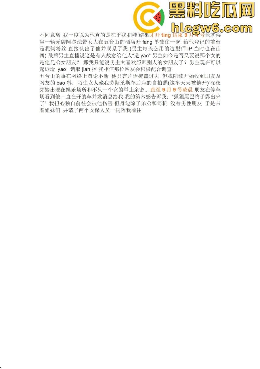 抖音百万网红『李嘉欣』怒撕人渣老公 婚前装好人婚后成约炮狂魔 冷暴力PUA妈宝男全面上线 离婚还要网爆女主逼疯!-44