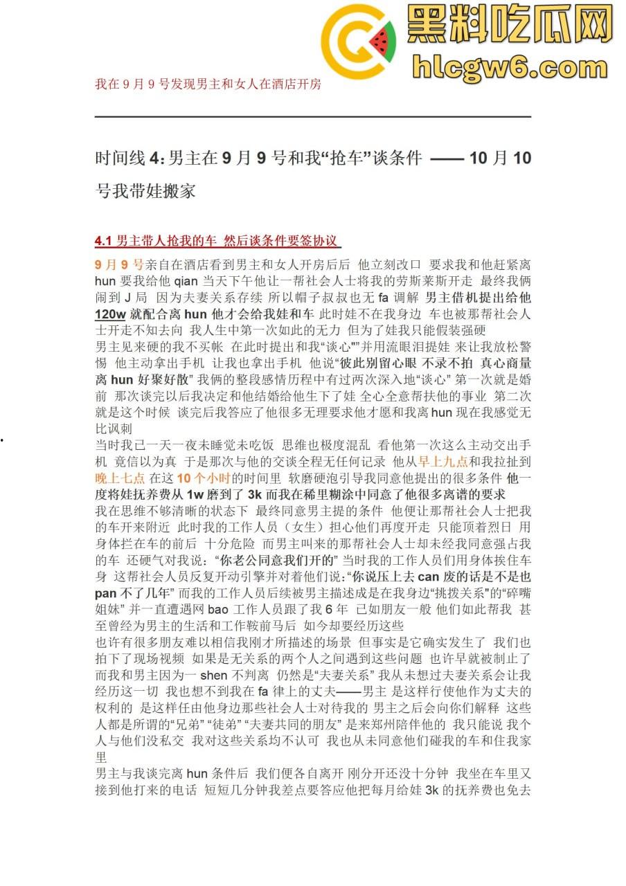 抖音百万网红『李嘉欣』怒撕人渣老公 婚前装好人婚后成约炮狂魔 冷暴力PUA妈宝男全面上线 离婚还要网爆女主逼疯!-50