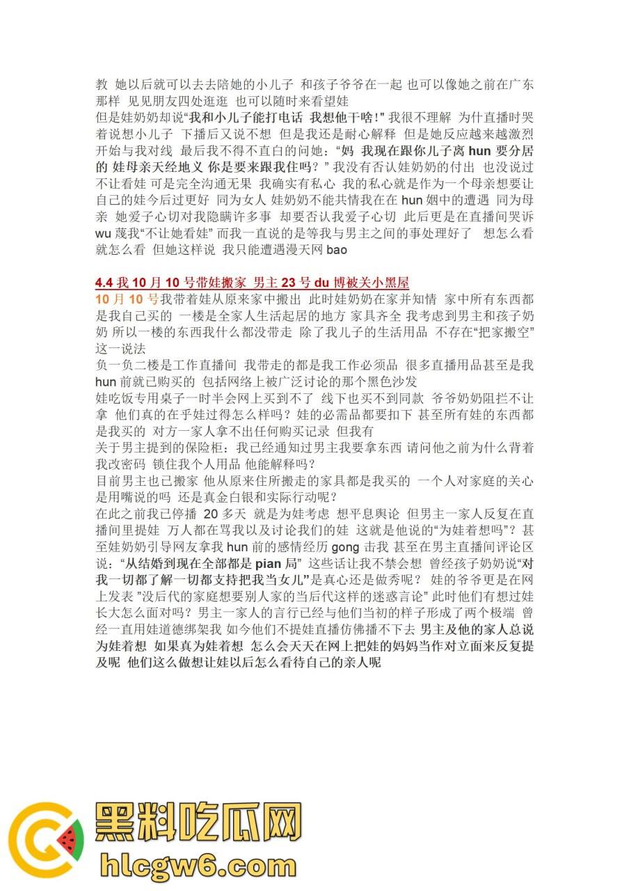 抖音百万网红『李嘉欣』怒撕人渣老公 婚前装好人婚后成约炮狂魔 冷暴力PUA妈宝男全面上线 离婚还要网爆女主逼疯!-54