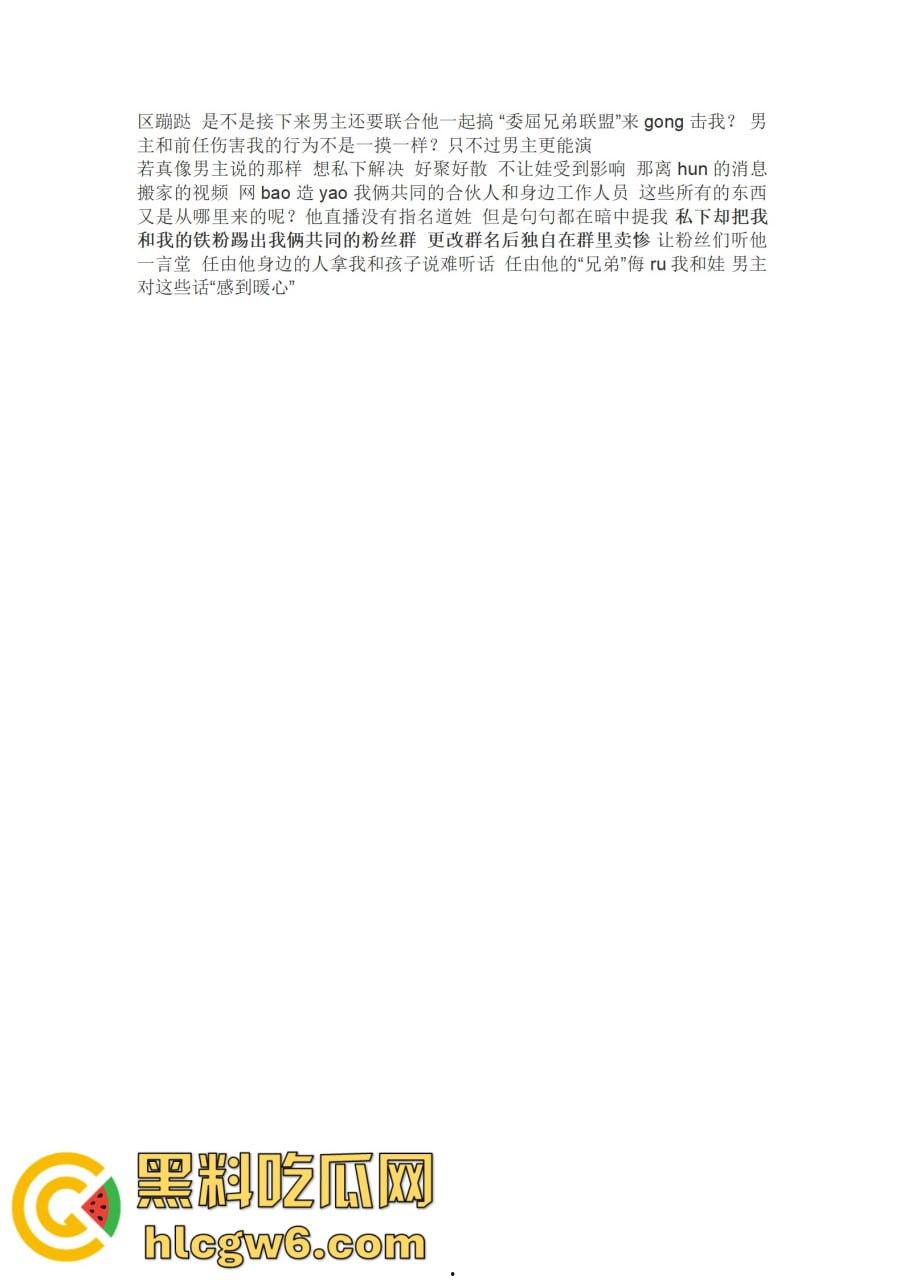 抖音百万网红『李嘉欣』怒撕人渣老公 婚前装好人婚后成约炮狂魔 冷暴力PUA妈宝男全面上线 离婚还要网爆女主逼疯!-61