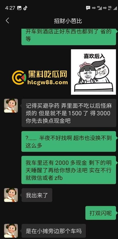 张家口学生陪酒女【宗雅冰】2000块陪睡无套内射,性价比爆棚,内射随便但药得自备!-3