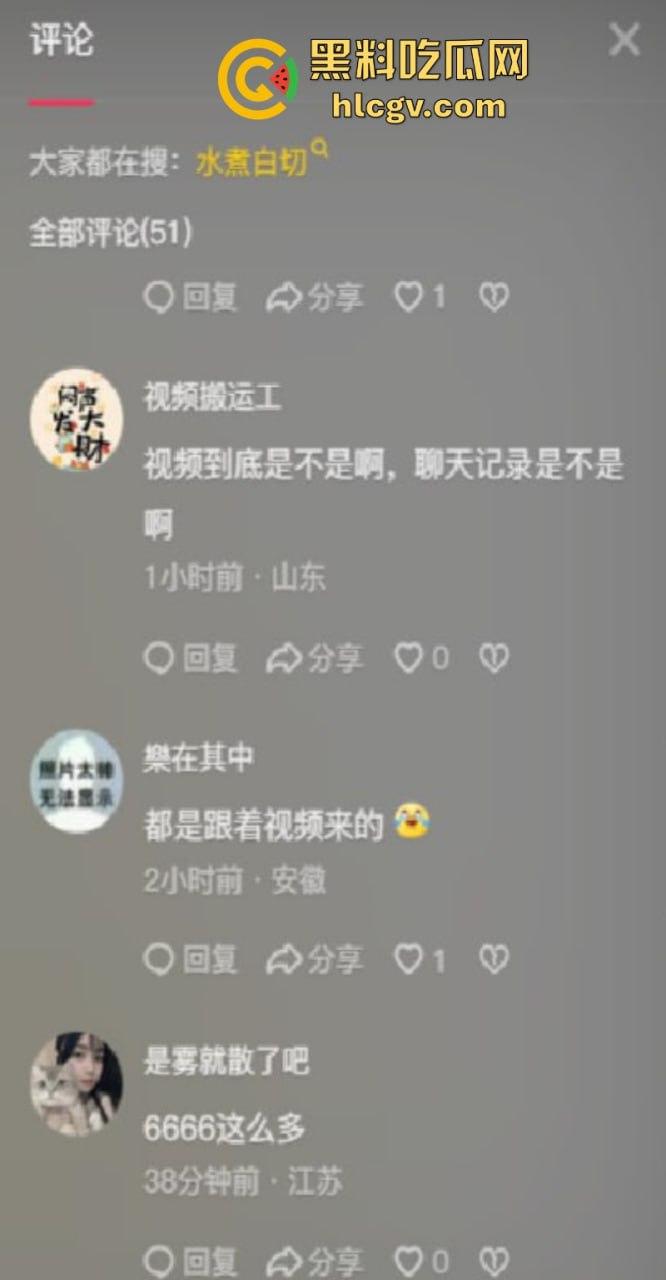 抖音50万粉丝网红【水煮白切】被爆兼职外围全国可飞 高价定制福利与聊天记录流出!-10