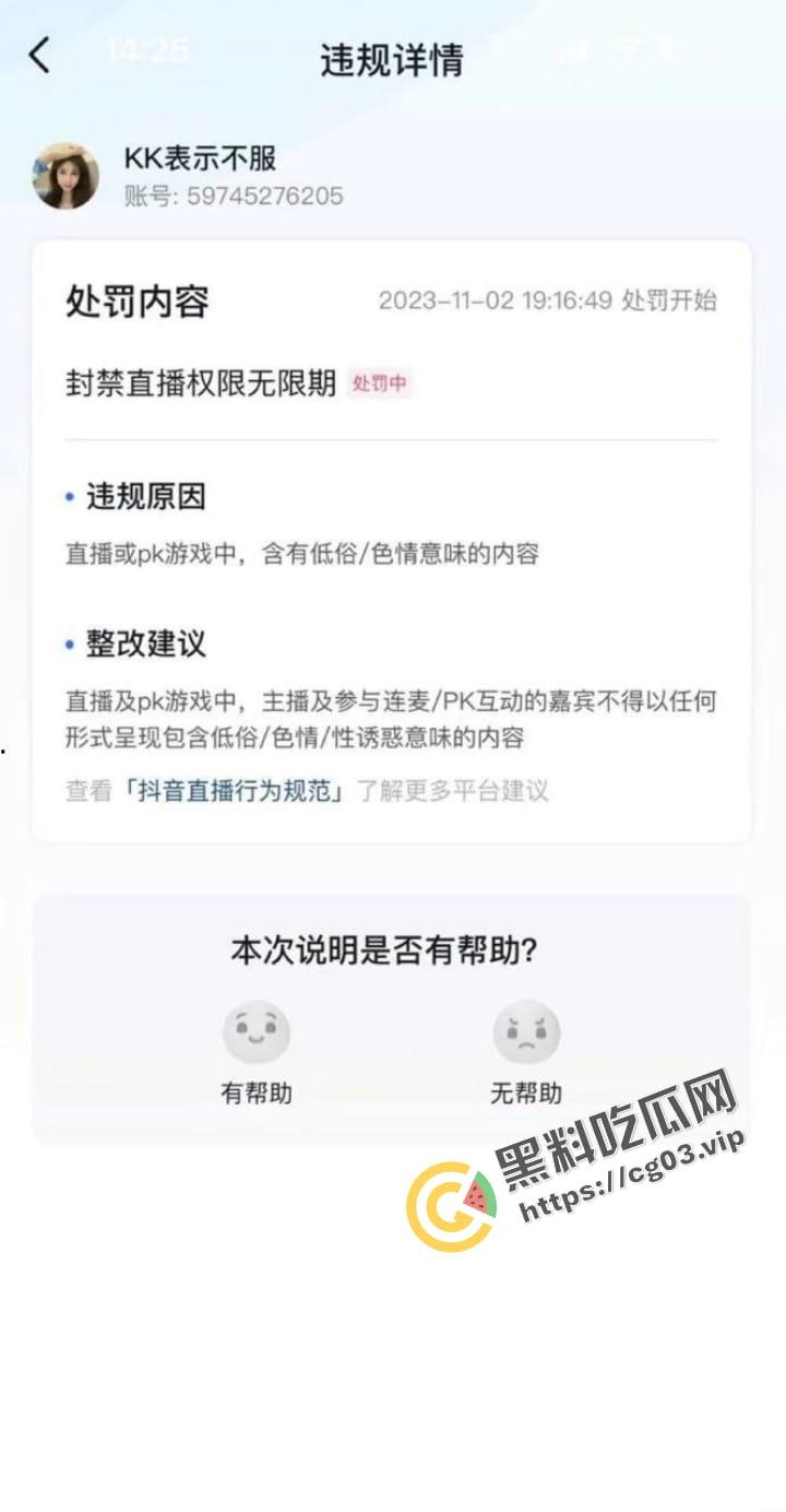 抖音【KK表示不服】顶风作案 诱惑骚舞 直接给账号干永封了 这…这谁顶得住-6