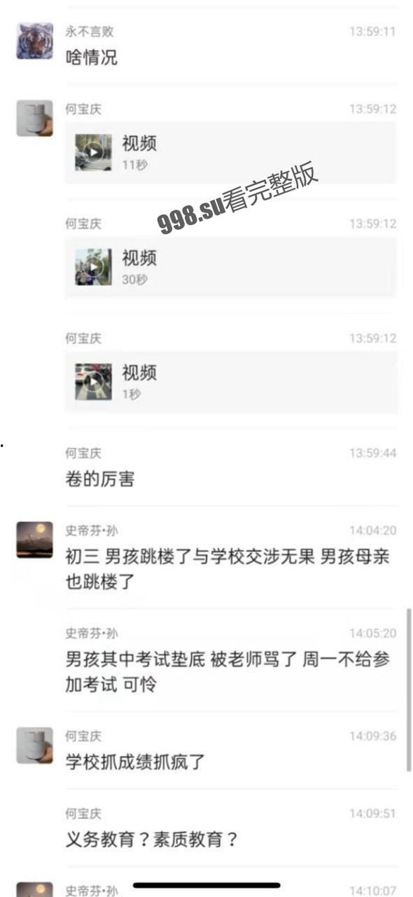 南京市浦口区实验中学学生跳楼事件-1