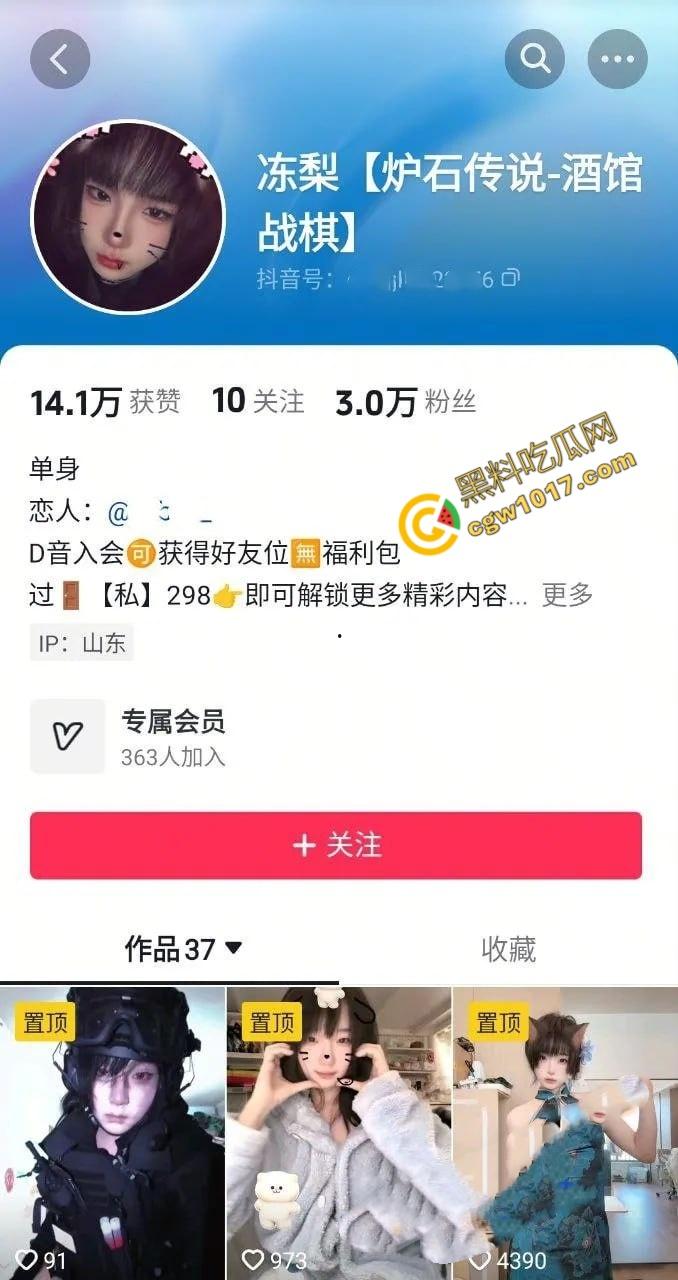 炉石传说主播【冻梨】大尺度福利流出,震撼裸舞自慰视频令人血脉贲张,巨乳颤摇,骚穴流水求操至高潮!-1