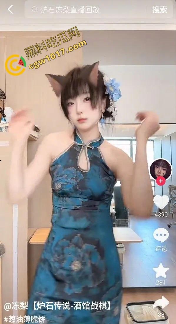 炉石传说主播【冻梨】大尺度福利流出,震撼裸舞自慰视频令人血脉贲张,巨乳颤摇,骚穴流水求操至高潮!-3