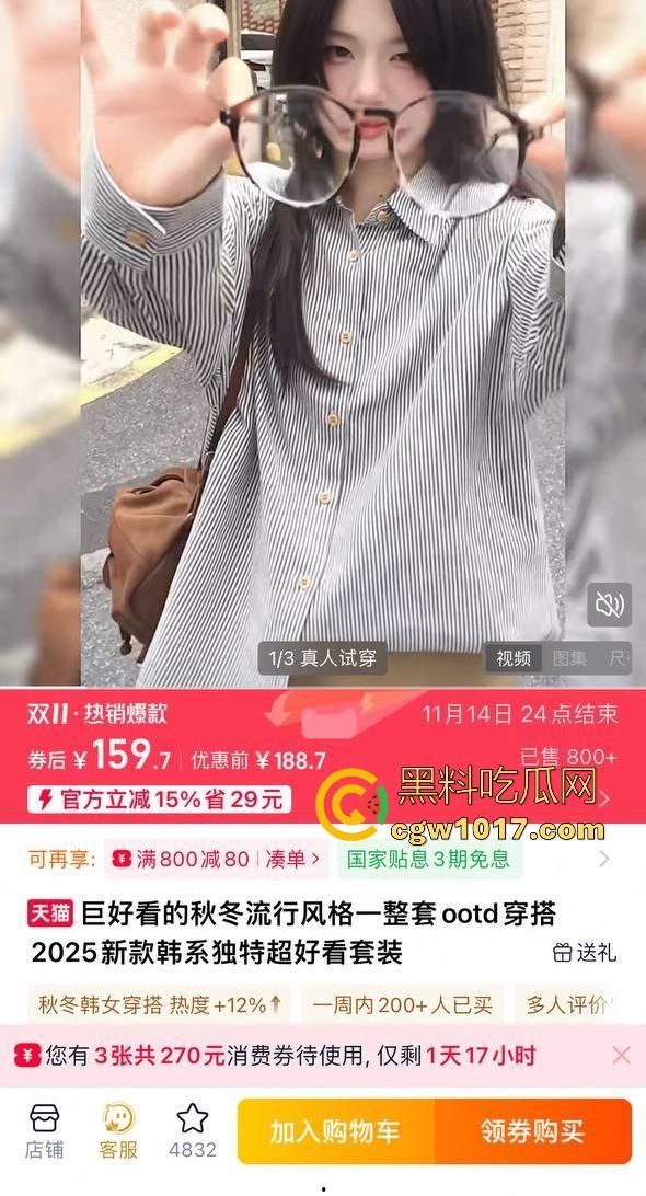 白嫖集美终将得到制裁！集美网购衣服，穿几天后寄回去申请退货退货，常遭商铺店家上门播报，这商家真刚啊！-2