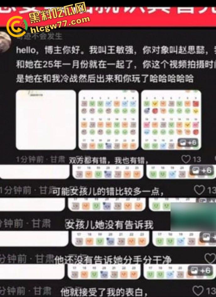 08年小伙惨变“备胎王”,女友被撩走还蒙在鼓里,狗血剧情太有意思了!-2