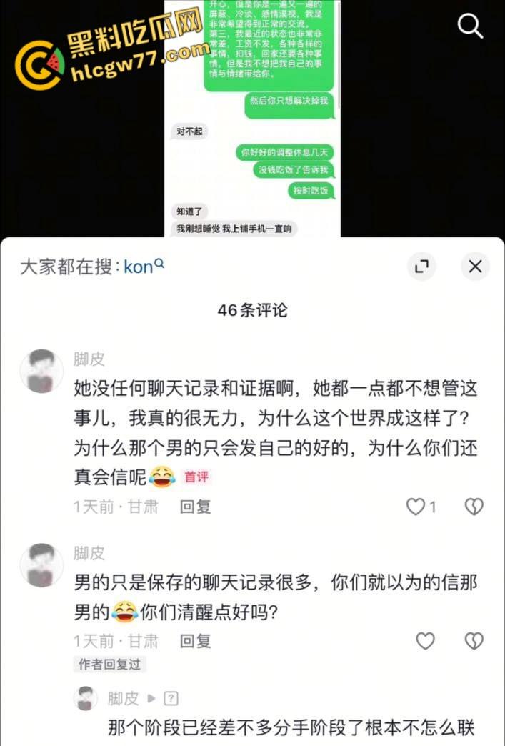 08年小伙惨变“备胎王”,女友被撩走还蒙在鼓里,狗血剧情太有意思了!-6