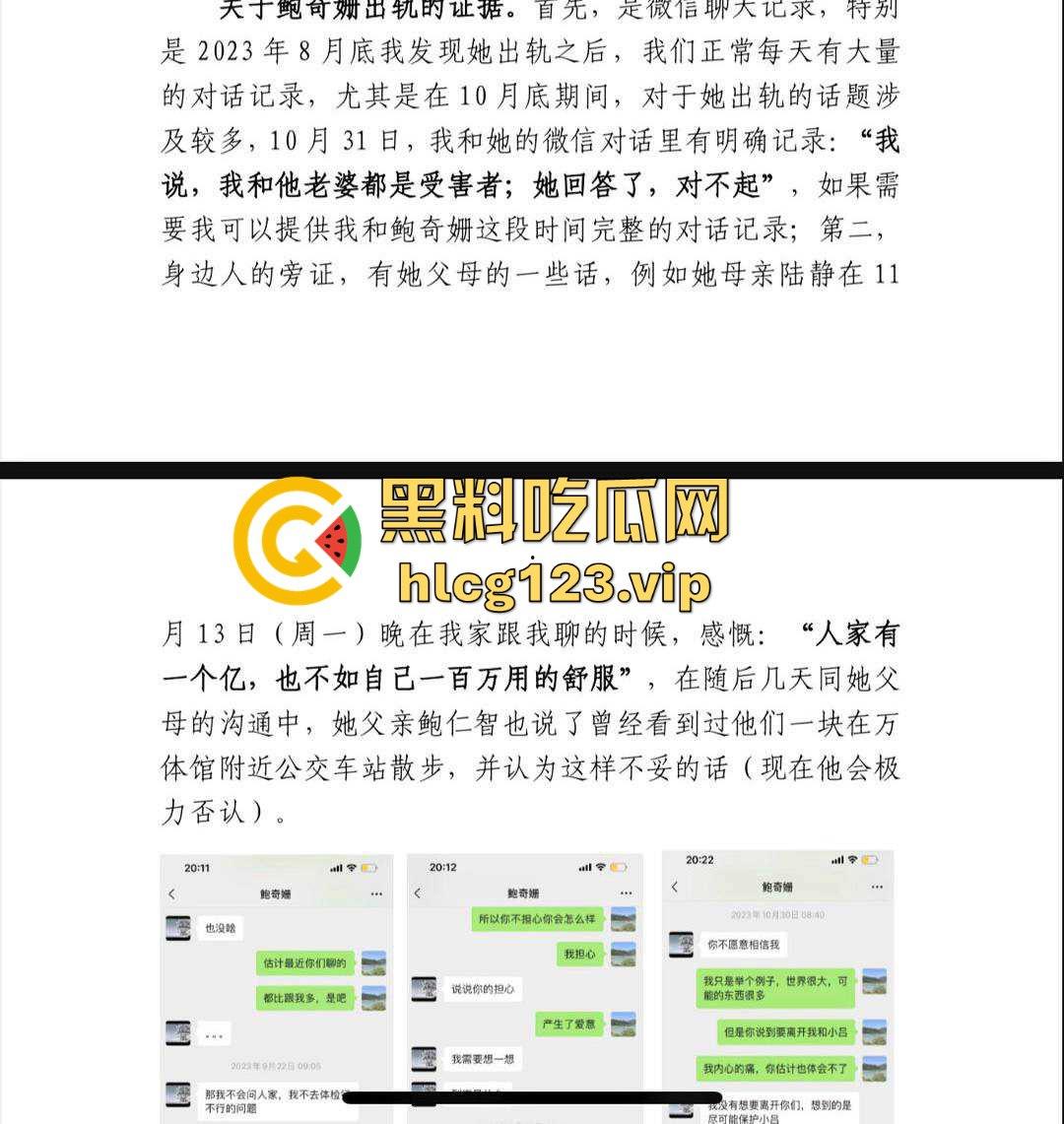 金融圈再爆大瓜!富国基金『鲍奇姗』与北京卓识『张博』偷情被抓,出轨视频流出,骚逼永远满足不了!-2