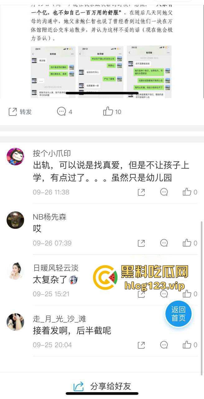 金融圈再爆大瓜!富国基金『鲍奇姗』与北京卓识『张博』偷情被抓,出轨视频流出,骚逼永远满足不了!-4