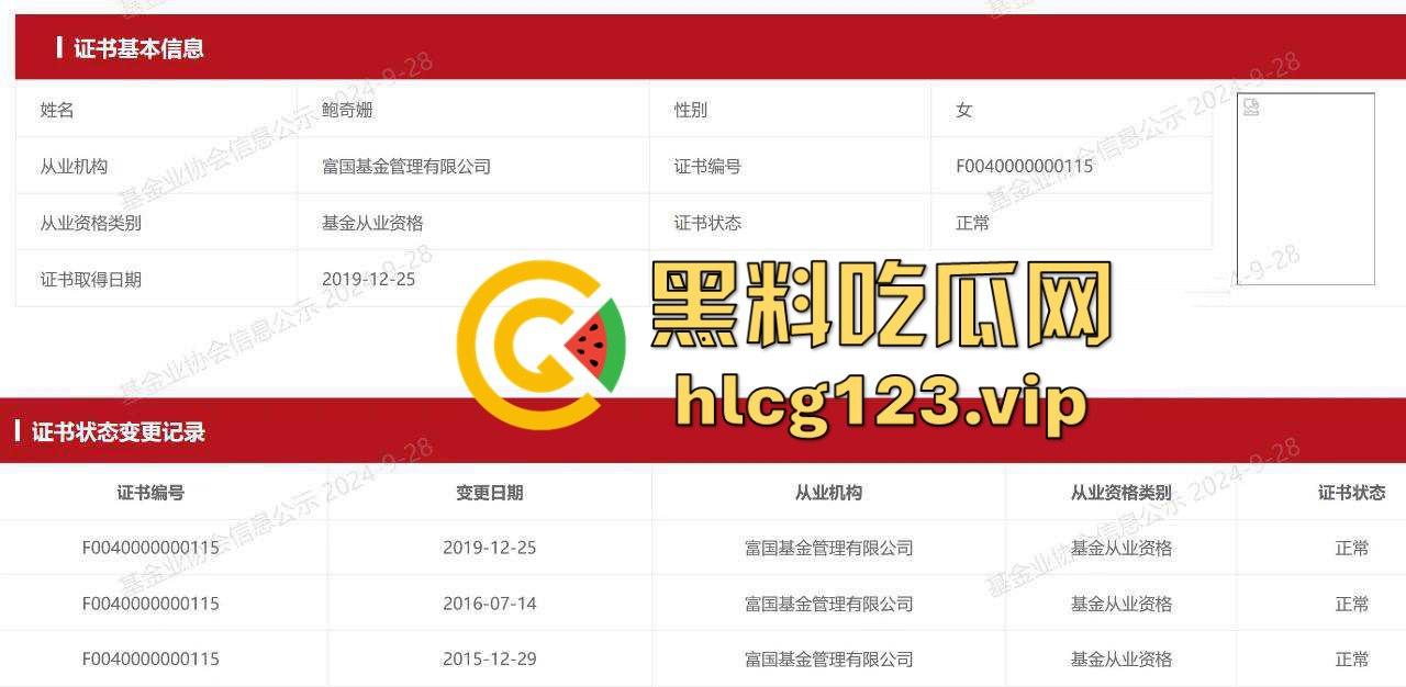 金融圈再爆大瓜!富国基金『鲍奇姗』与北京卓识『张博』偷情被抓,出轨视频流出,骚逼永远满足不了!-7