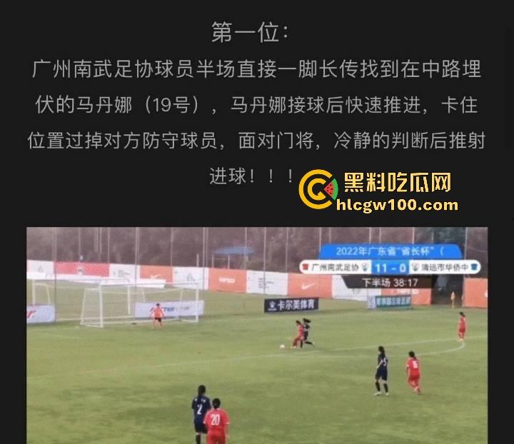 广州豹足球队员【唐天翼】爆出惊天丑闻,被女友实锤出轨女足【马丹娜】聊天记录暧昧短信曝光全网!-5