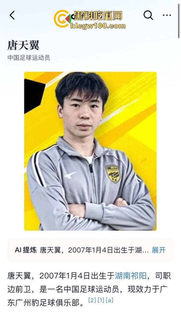 广州豹足球队员【唐天翼】爆出惊天丑闻,被女友实锤出轨女足【马丹娜】聊天记录暧昧短信曝光全网!-6