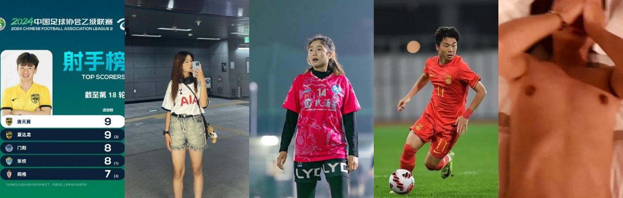 广州豹足球队员【唐天翼】爆出惊天丑闻,被女友实锤出轨女足【马丹娜】聊天记录暧昧短信曝光全网!-8