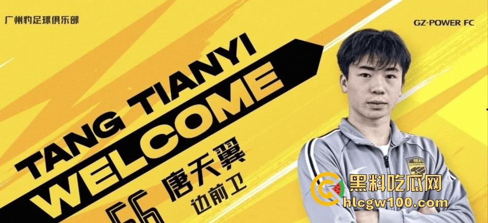 广州豹足球队员【唐天翼】爆出惊天丑闻,被女友实锤出轨女足【马丹娜】聊天记录暧昧短信曝光全网!-10