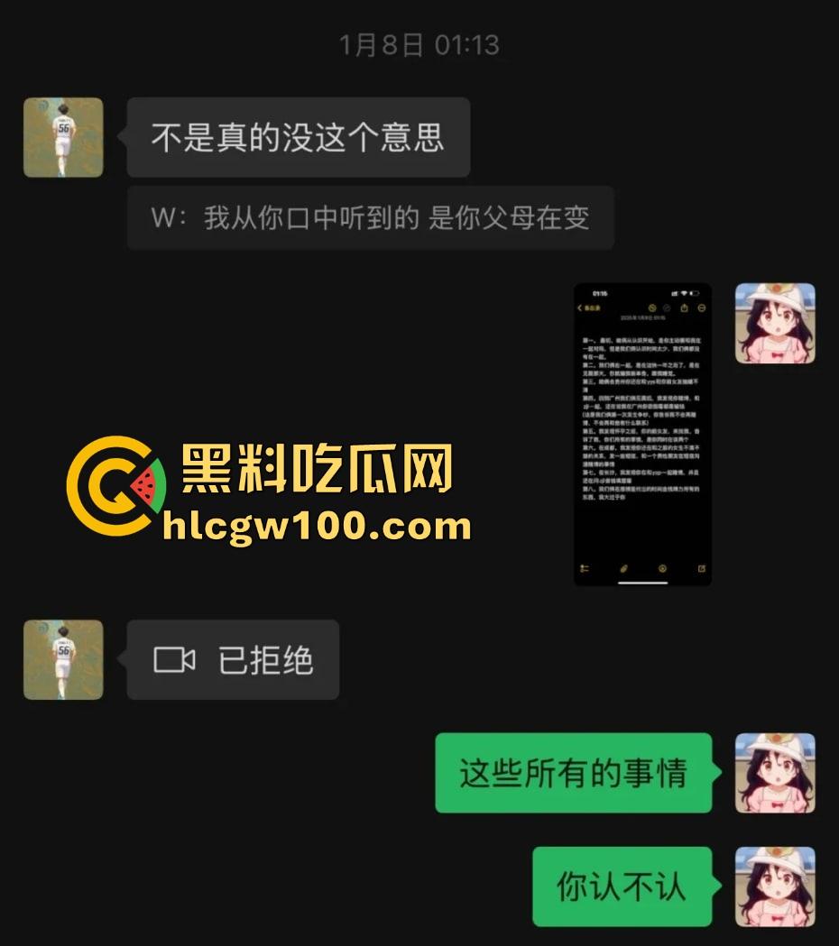 广州豹足球队员【唐天翼】爆出惊天丑闻,被女友实锤出轨女足【马丹娜】聊天记录暧昧短信曝光全网!-12