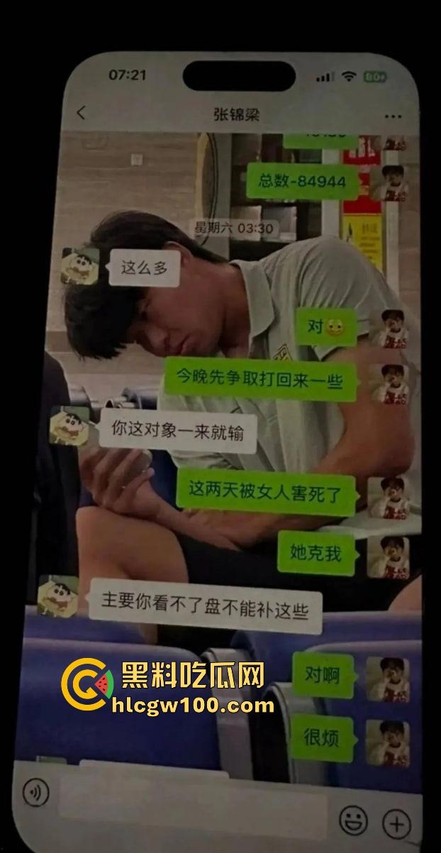广州豹足球队员【唐天翼】爆出惊天丑闻,被女友实锤出轨女足【马丹娜】聊天记录暧昧短信曝光全网!-14