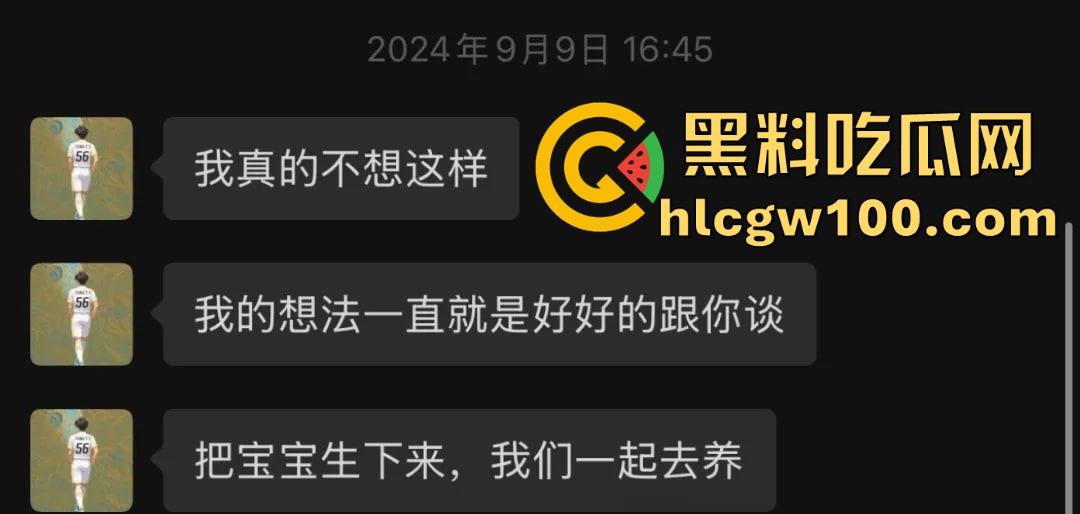 广州豹足球队员【唐天翼】爆出惊天丑闻,被女友实锤出轨女足【马丹娜】聊天记录暧昧短信曝光全网!-15