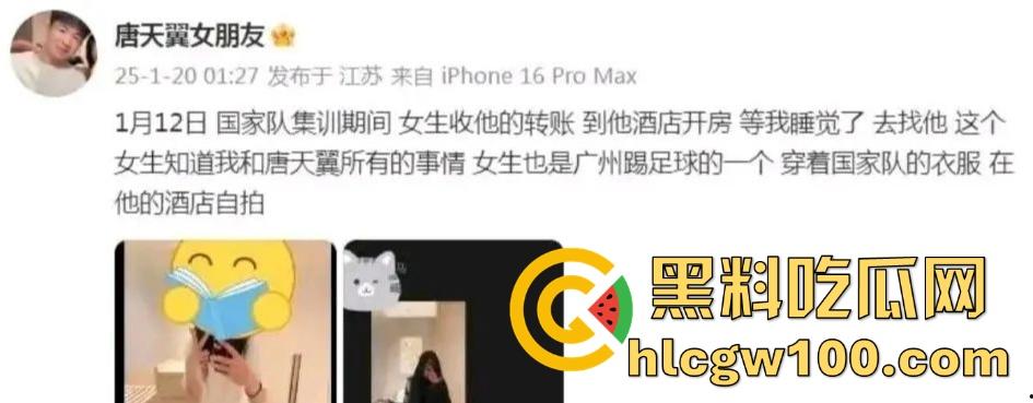 广州豹足球队员【唐天翼】爆出惊天丑闻,被女友实锤出轨女足【马丹娜】聊天记录暧昧短信曝光全网!-16