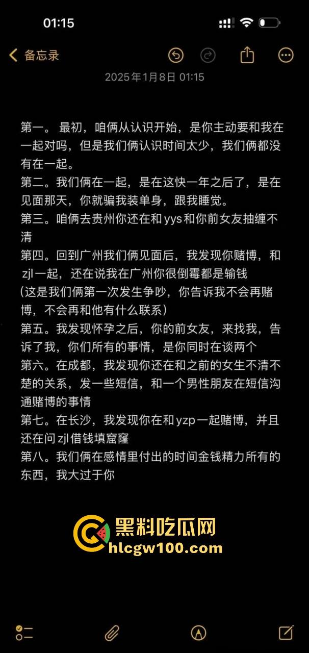 广州豹足球队员【唐天翼】爆出惊天丑闻,被女友实锤出轨女足【马丹娜】聊天记录暧昧短信曝光全网!-19